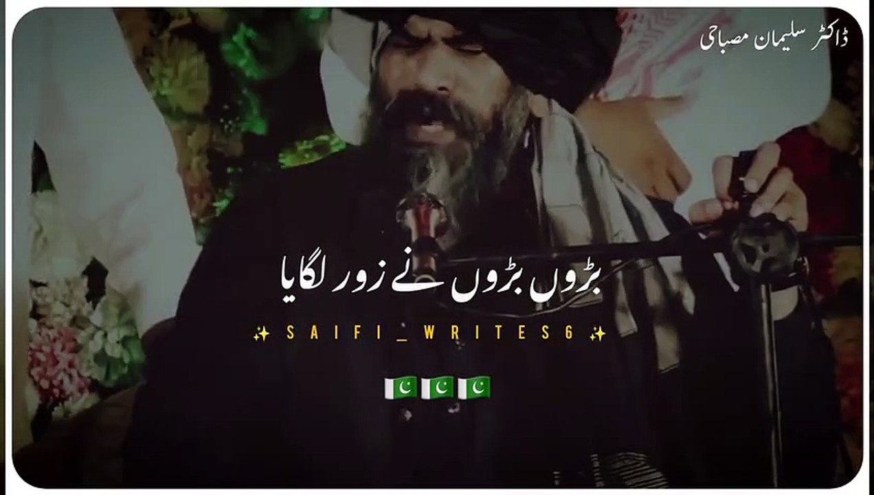 Islamic short video
