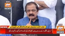 Rana Sanaullah asked to Pti for setting table to make way for elections - 9 Pm news headlines