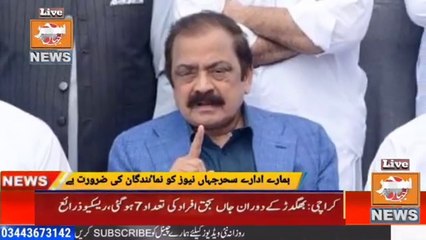 Rana Sanaullah asked to Pti for setting table to make way for elections - 9 Pm news headlines