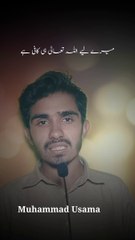 Mera Lea Allah He Kafi ha | Muhammad Usama | Osama | محمد اسامہ