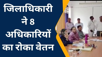 बस्ती: संपूर्ण समाधान में लापरवाही बरतने पर 8 अधिकारियों पर डीएम ने लिया बड़ा एक्शन