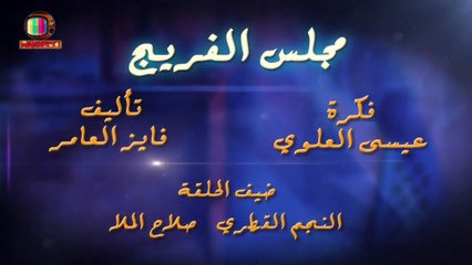 مسلسل الفلتة الموسم 1 الحلقة6