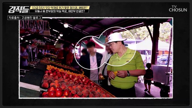 유동규 前 본부장이 증언하는 김문기와 이재명의 관계 TV CHOSUN 230401 방송