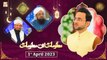Maloomat hi Maloomat - Naimat e Iftar - Shan e Ramzan - 1st April 2023 - ARY Qtv