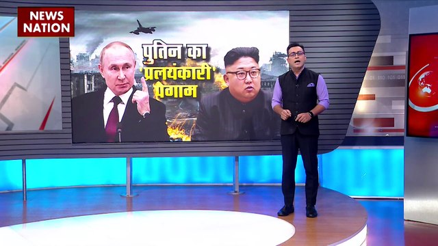 Russia Ukraine war : Russia Ukraine युद्ध में Russia का साथ देगा North Korea