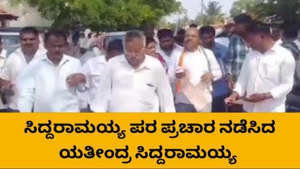 ವರುಣ ಕ್ಷೇತ್ರದಲ್ಲಿ ರಂಗೇರಿದ ಚುನಾವಣೆ ಪ್ರಚಾರ