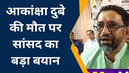 आजमगढ़: आकांक्षा दुबे की मौत पर भोजपुरी स्टार व सांसद निरहुआ का बड़ा बयान