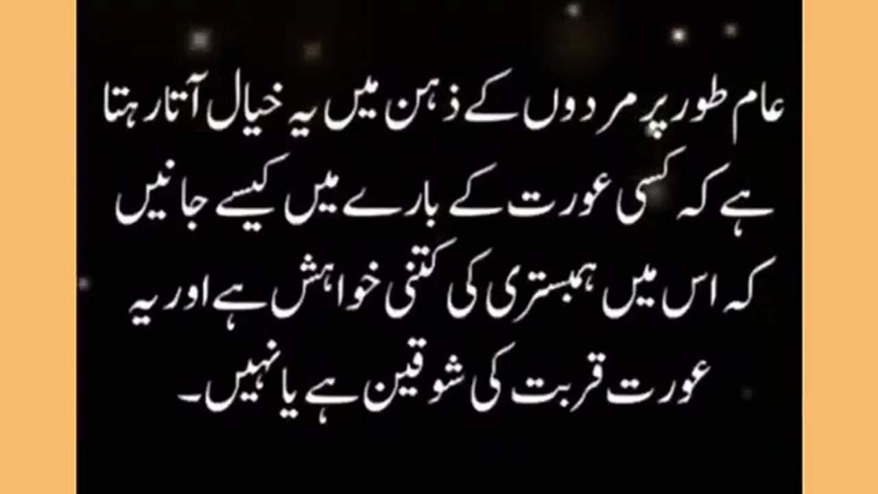 Hambistri_Ki_Shouqeen_Aurton_ki_5_Nishaniyan,_Raseela_ki_Dunia(360p)