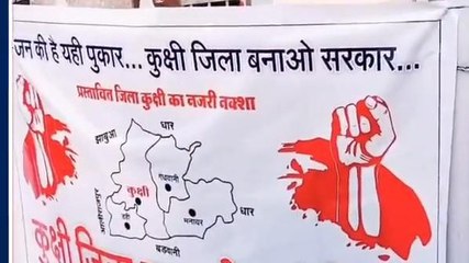 धार: कुक्षी जिला बनाओ आंदोलन को लेकर पूर्व मुख्यमंत्री को सौंपा मांग पत्र