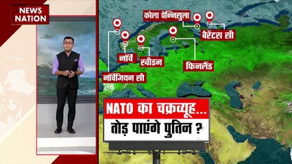 Russia Ukraine war :  NATO सदस्यता को लेकर Russia ने फिर दी चेतावनी