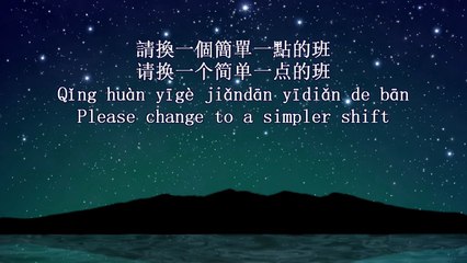 Learn Chinese for Beginners _Beginner Chinese Lesson 9