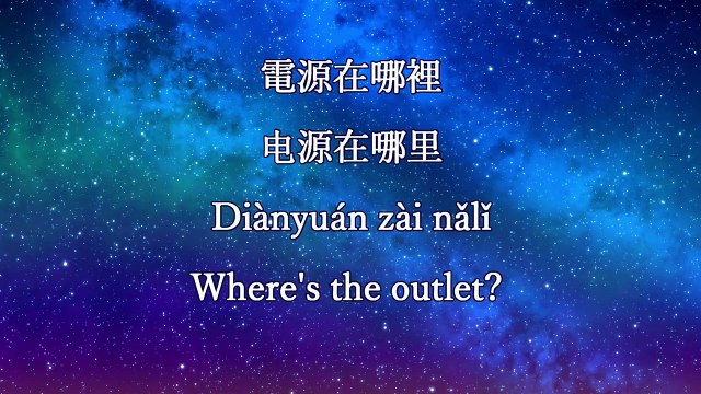 Learn Chinese for Beginners _Beginner Chinese Lesson 10