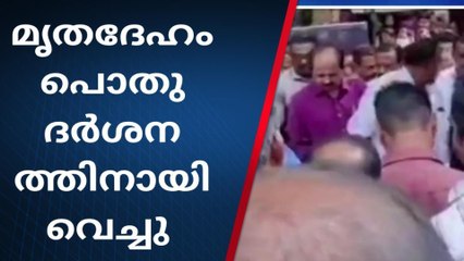 ഭർത്താവ് വെട്ടി കൊലപ്പെടുത്തിയ മുംതാസ് ടീച്ചറുടെ മൃതദേഹം പൊതുദർശനത്തിനു വെച്ചു
