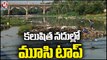 Ground Report _ Musi River Registered As Most Polluted Rivers, Followed By Godavari River _ V6 News (1)