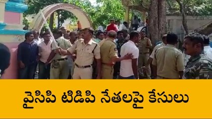 శ్రీ సత్యసాయి: ఇరు వర్గాలకు పోలీసులు సీరియస్ వార్నింగ్