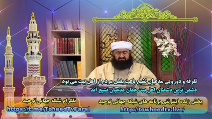 دشمن ترین دشمنان اهل بیت همان مدعیان تشیع اند