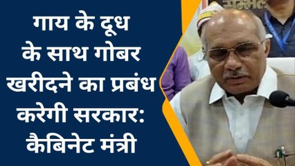 सम्भल: जितना गाय का दूध उपयोगी उससे ज्यादा गाय का गोबर और मूत्र उपयोगी: धर्मपाल सिंह