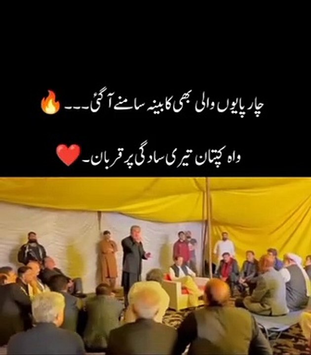 Pti Core Committee Conference