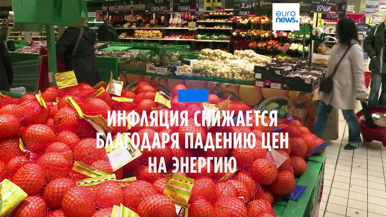 В еврозоне снизилась инфляция благодаря падению...