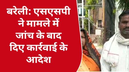 बरेली: दबंगों ने घर में घुसकर दंपत्ति से की मारपीट