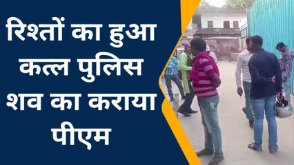 कुशीनगर: इकलौते पुत्र ने पिता को कुल्हाड़ी से काट उतारा मौत के घाट, मचा कोहराम