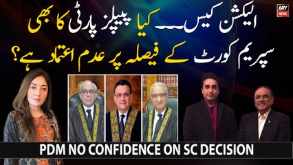 KP, Punjab Suo Moto Case: Does PPP have confidence in Supreme Court's verdict?