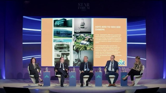 STAR FORUM 2023: Οικογενειακές Επιχειρήσεις - Η θεμελιώδης συνεισφορά τους στην ελληνική οικονομία και την κοινωνία