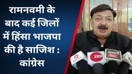 दो पक्षों में हुए हिंसक झड़प को लेकर कांग्रेस विधायक अजित शर्मा ने बताई भाजपा की साजिश