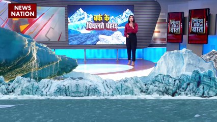 Lakh Take Ki Baat : Antarctica में तेजी से पिघलती बर्फ से बढ़ी परेशानी