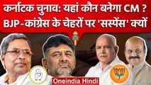 Karnataka में BJP और Congress के CM Candidate कौन होंगे ? | Amit Shah | PM Modi | वनइंडिया हिंदी