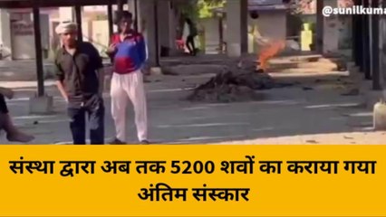 हरदोई:लावारिश शवों के अंतिम संस्कार के लिए संस्था कर रही काम,देखें पूरा मामला