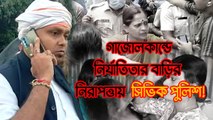 গা*জোলকান্ডে নির্যাতিতার বাড়ির নিরাপত্তায় সিভিক পুলিশ! মুখে কুলুপ দুই কমিশনেরই: কৌস্তভ বাগচি