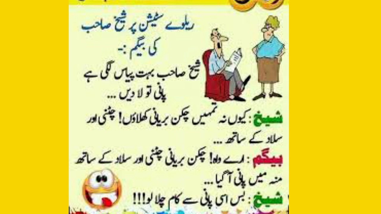 latifay in urdu| latifay | latifay in urdu| funny latifay | funny ...