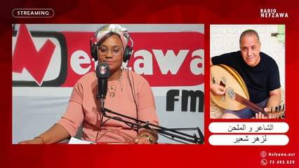 الشاعر و الملحن لزهر شعير ضيفنا اليوم في شاهية طيبة