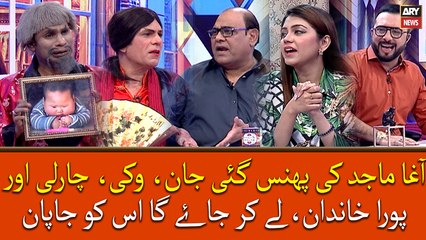 Agha Majid Ki Phans Gai Jaan, Vikky, Charlie Or Poora Khandan Lekar Jayega Usko Japan