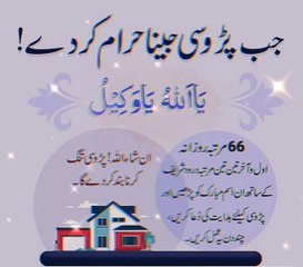 Easa Wazifa Jo 21 din Main Qarz utarnay k Asbab Banaye// Daily Urd Wazaif//
