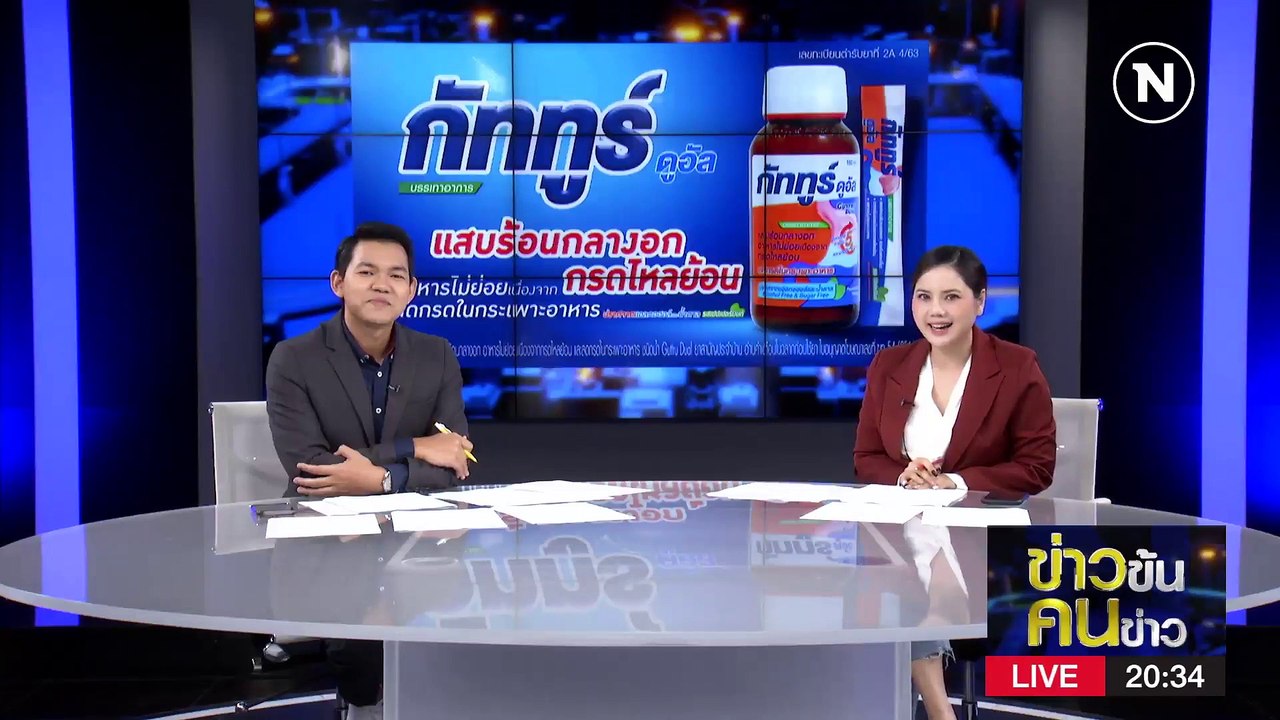 เรื่องยุ่งๆ ของลุงทั้งสอง | ข่าวข้นคนข่าว | 1 เม.ย. 66 | PART 1