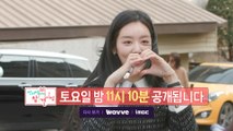 [HOT] ep.242 Preview, 전지적 참견 시점 230408