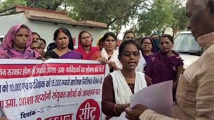 video story- विधायक निवास पहुंचकर आशा ऊषा कार्यकर्ताओं ने की नारे बाजी