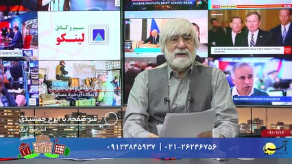 سر صفحه با ایرج جمشیدی شنبه 12 فروردین 1402