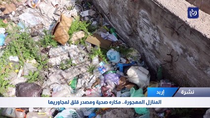 منازل مهجورة في اربد تشكل خطورة أمنية وصحية ومصدر قلق لمجاوريها