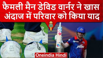 IPL 2023: David Warner ने Family को किया याद, कप्तान ने जूतों पर लिखा सभी का नाम | वनइंडिया हिंदी