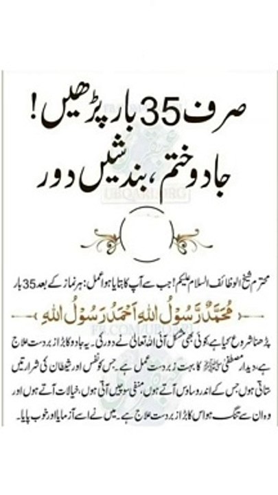 #wazifa #shorts #samaviyavoice