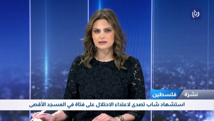 استشهاد شاب تصدى لاعتداء الاحتلال على فتاة في المسجد الأقصى