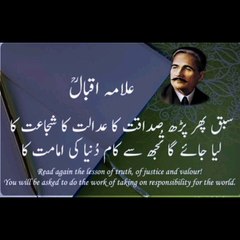 Best poetry Allama Iqbal dailymotion