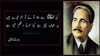 Dailymotion best poetry Allama Iqbal