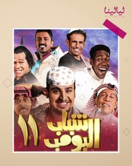 لأول مرة مسلسل سعودي ضمن الأكثر بحثا في مصر.. كيف تصدر "شباب البومب" قائمة جوجل؟