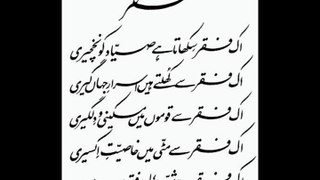 Dailymotion Allama Iqbal Urdu poetry Urdu shayari
