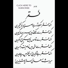 Download Video: Dailymotion Allama Iqbal Urdu poetry Urdu shayari