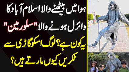 Hawa Me Baithne Wala Islamabad Ka Silver Man Kon Ha? Log Usko Gari Se Takar Kyu Marte Ha?